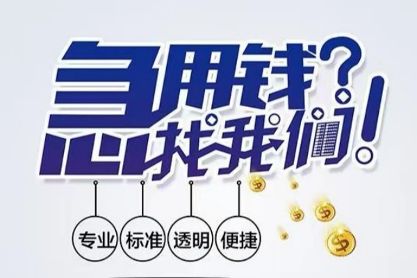 北京中关村空放|北京中关村私人24小时借钱|北京中关村个人应急贷款服务咨询