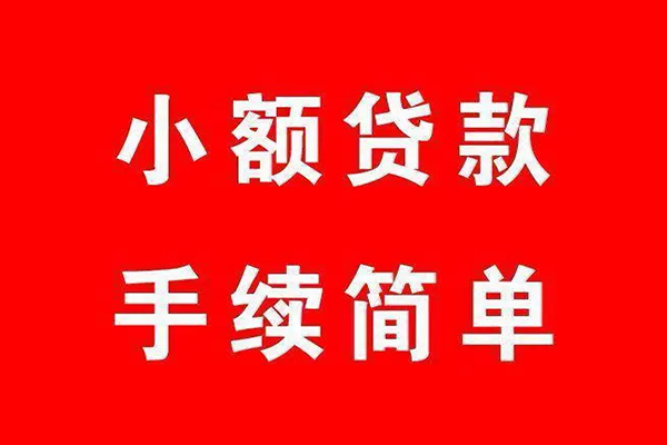 北京中关村借钱当天放款-北京中关村身份证借私借-北京中关村空放贷款当天下款