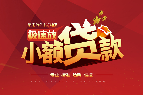 北京中关村私借短借-北京中关村私借贷款-北京中关村空放私借民间借贷