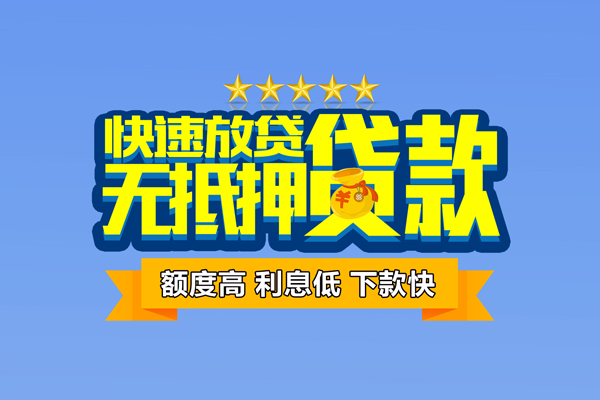 北京中关村小额贷款当天放款-北京中关村借贷-北京中关村借钱找谁