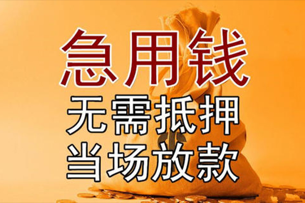 北京中关村身份证贷款在线-北京中关村借钱短借-北京中关村哪里有小额贷款