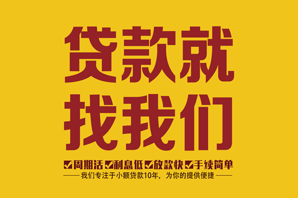 北京中关村身份证正规贷款-北京中关村个人24小时借钱-北京中关村个人信用贷款