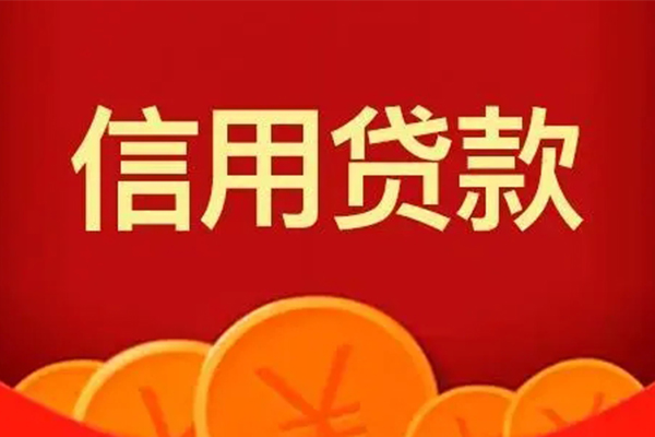 北京中关村地区身份证贷款-北京中关村民间小额借贷-北京中关村私人私借