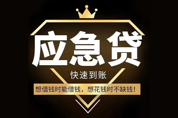 北京中关村短期借款-北京中关村小额贷款不查征信-北京中关村借款当天放款水钱