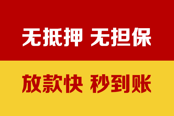 北京中关村私人身份证贷款-北京中关村私人正规借贷-北京中关村民间借贷无抵押