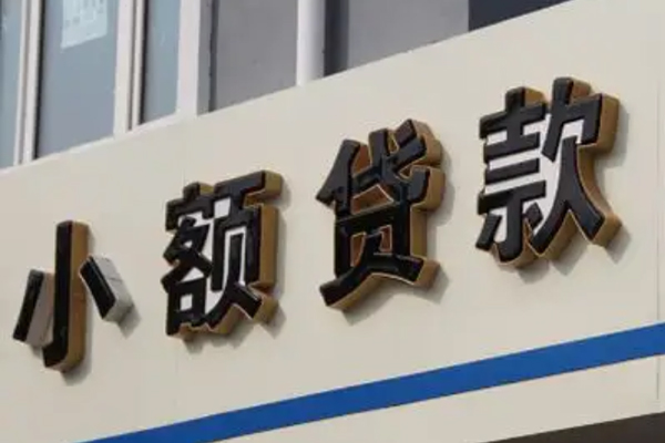 北京中关村身份证小额贷款-北京中关村身份证怎么贷款-北京中关村个人借贷私借