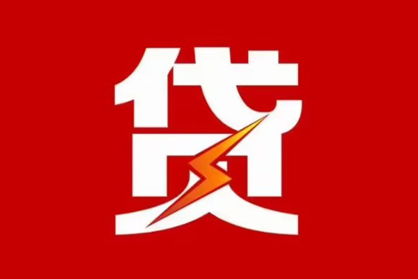 北京中关村空放借钱-北京中关村民间借贷-北京中关村私人身份证借私借