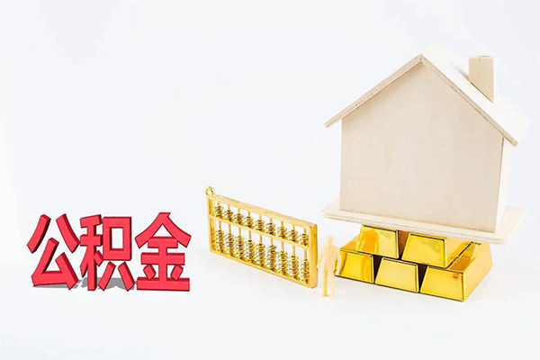 北京中关村贷款空放-北京中关村私借贷-北京中关村地区公积金信用贷款