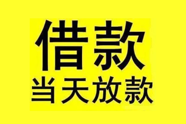 北京中关村地区短借-北京中关村哪里可以信用贷款-北京中关村私人私借