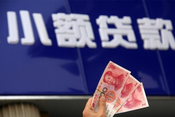 北京中关村民间小额借贷-北京中关村私借短借-北京中关村空放贷款