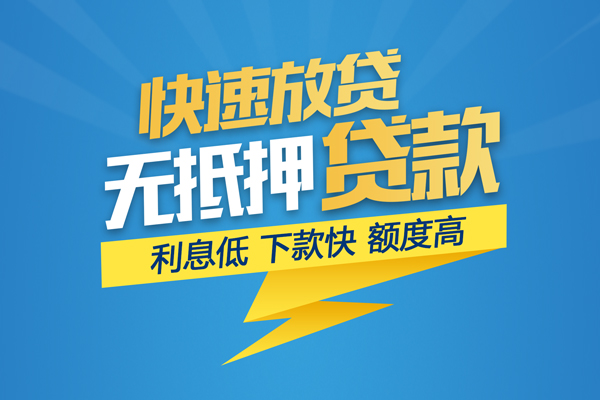 北京中关村个人身份证贷款-北京中关村身份证借款-北京中关村信用贷款