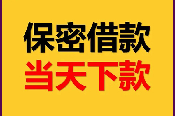 北京中关村身份证办理贷款-北京中关村民间短期私借借款-北京中关村借款当天放款水钱