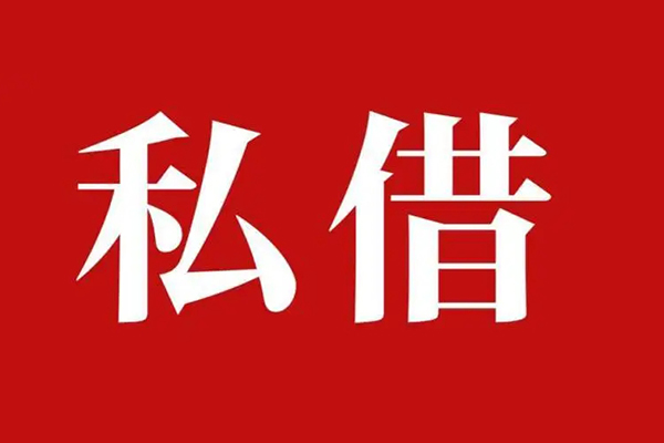 北京中关村无抵押短借-北京中关村贷款个人借贷-北京中关村短借信贷