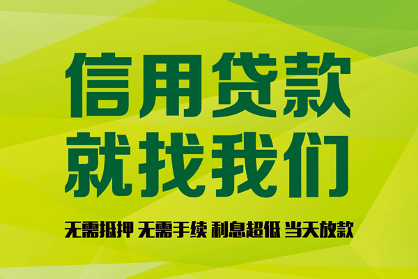 北京中关村私人空放二次私借-北京中关村短借当天借钱-北京中关村贷款当天放款