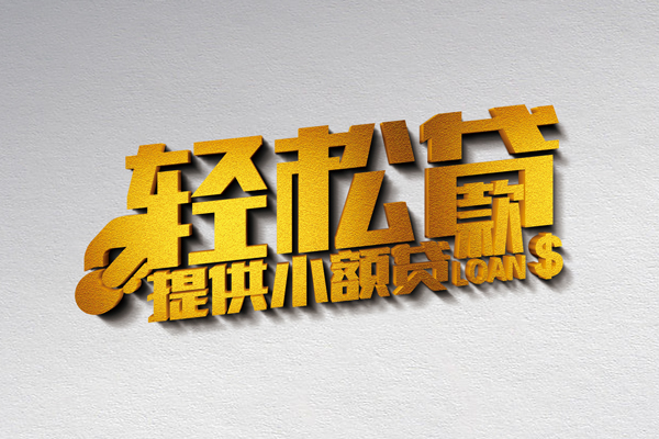 北京中关村信用贷款网-北京中关村个人身份证贷款-北京中关村个人信用贷款