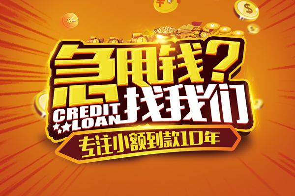 北京中关村私人正规借贷-北京中关村民间私借-北京中关村小额空放