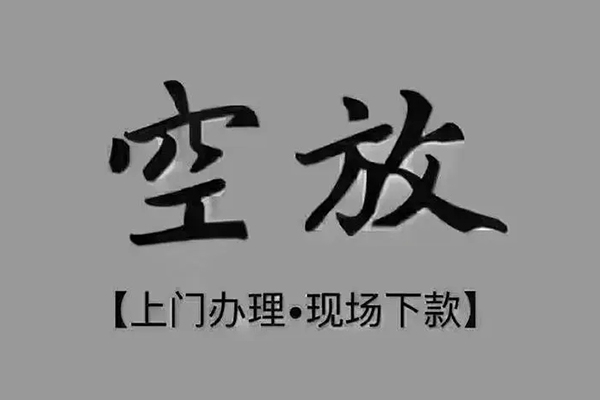 北京中关村个人小额贷款-北京中关村私人身份证贷款-北京中关村私人借钱长期