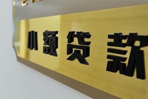 北京中关村正规小额贷款-北京中关村私人身份证借私借-北京中关村短期空放小额贷款