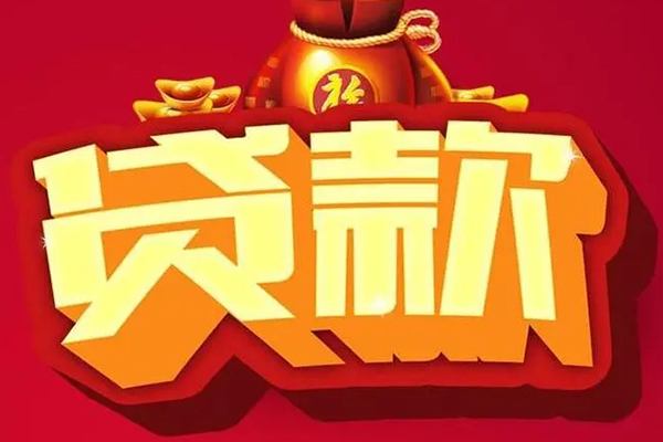北京中关村小额空放-北京中关村私人借贷好吗-北京中关村押身份证贷款