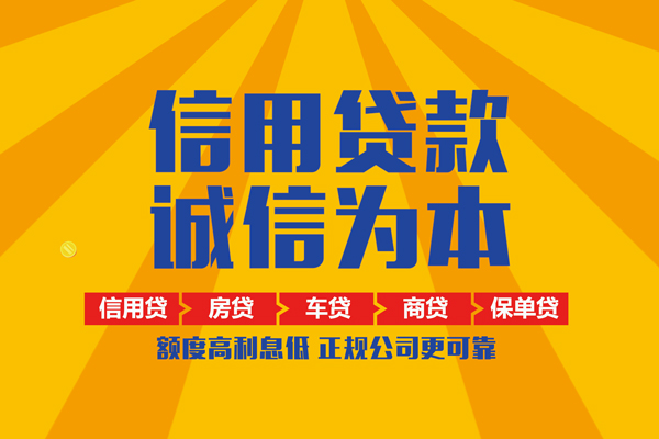 北京中关村私人短借-北京中关村个人贷款小额贷款-北京中关村贷款无抵押