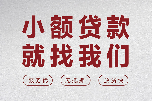 北京中关村身份证小额贷款-北京中关村借贷-北京中关村私人身份证借私借