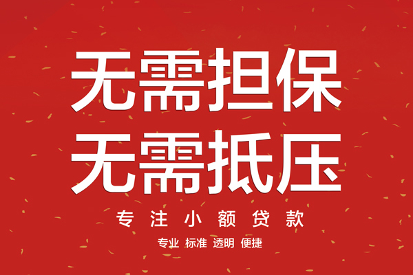 北京中关村借款当天放款水钱-北京中关村24小时上门放款-北京中关村私借空放不考察