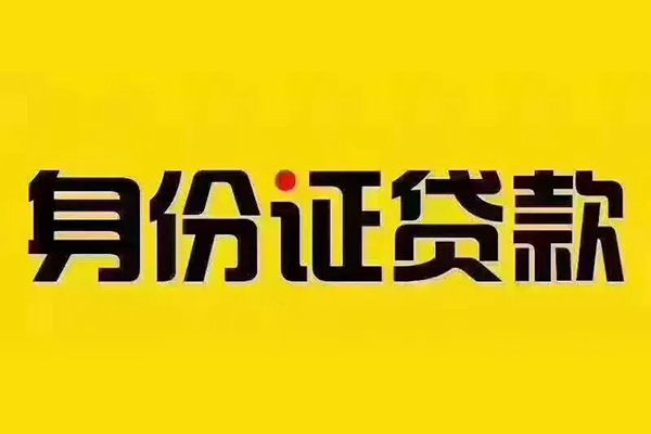 北京中关村哪有短借