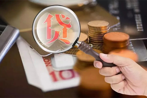 北京中关村贷款私人借贷