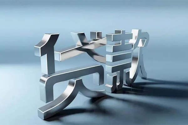 北京中关村民间大额借贷-北京中关村短期空放小额贷款-北京中关村民间短期私借借款