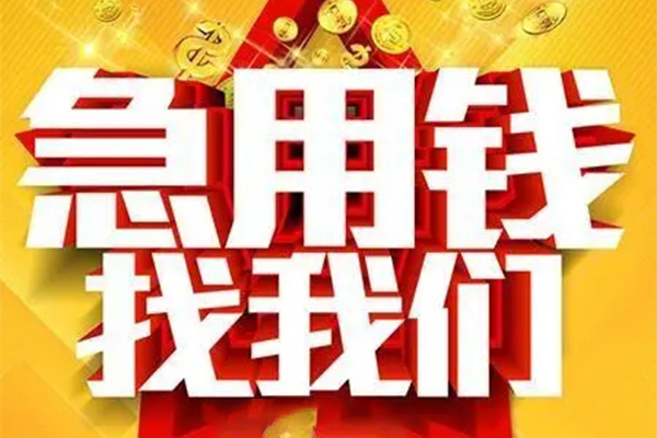 北京中关村小额信用贷款