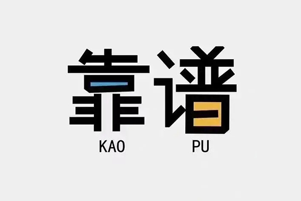 北京中关村私人贷款都有哪些平台-北京中关村信用贷款-北京中关村哪里有民间借贷