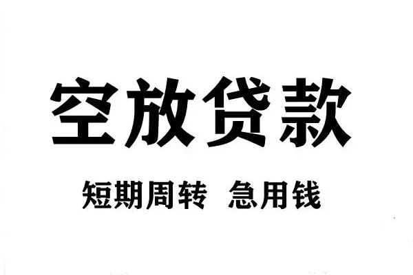 北京中关村本地身份证贷款-北京中关村哪里可以借私借-北京中关村无抵押身份证贷款