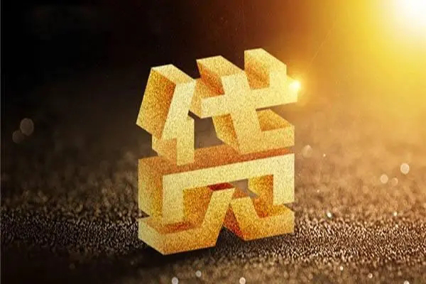 北京中关村民间小额借贷-北京中关村正规个人借贷-北京中关村身份证贷款平台
