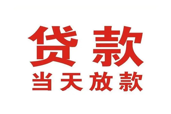 北京中关村民间借贷网-北京中关村个人身份证贷款-北京中关村民间私借