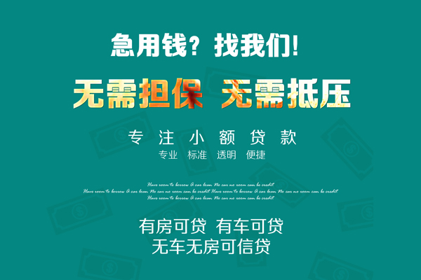 北京中关村民间大额借贷