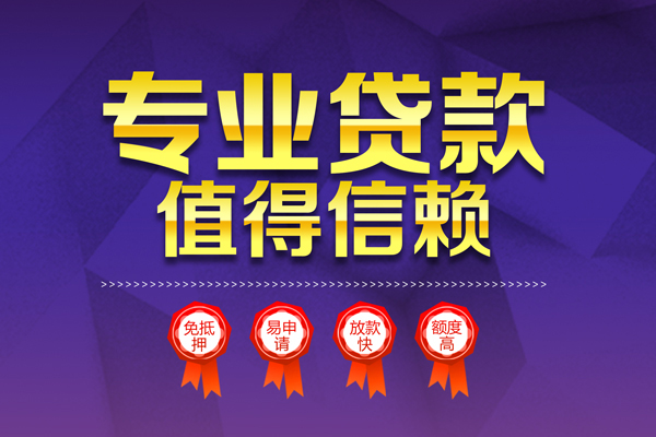 北京中关村民间借贷当天放款