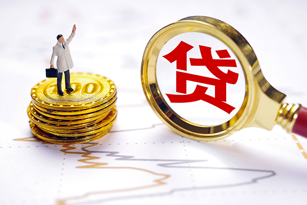 北京中关村贷款空放