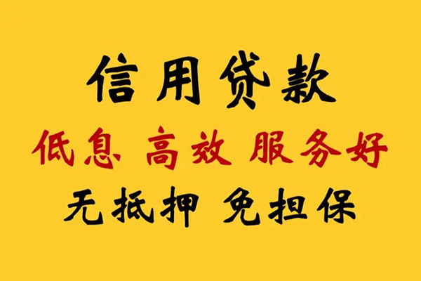 北京中关村借钱借款-北京中关村民间无抵押借钱-北京中关村短借急用钱