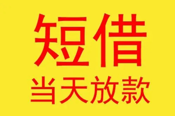 北京中关村小额贷款不查征信-北京中关村快速借钱-北京中关村小额信用贷款